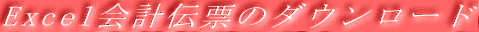 Excelv`[̃_E[h
