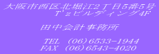 skx]255
        T'zrfBO4F

cv

    TEL (06)6533-1944
   FAX (06)6543-4020
